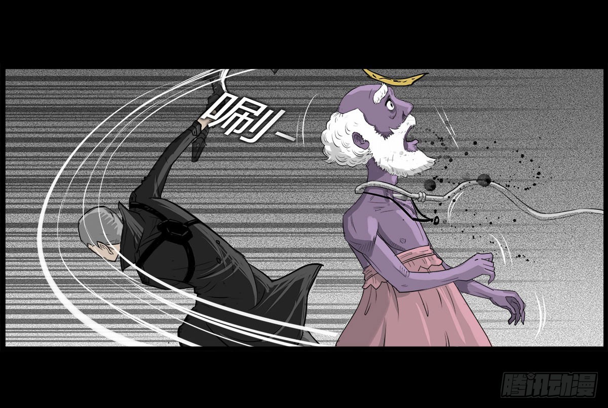 《除妖记》第34话 巡风组 第7页