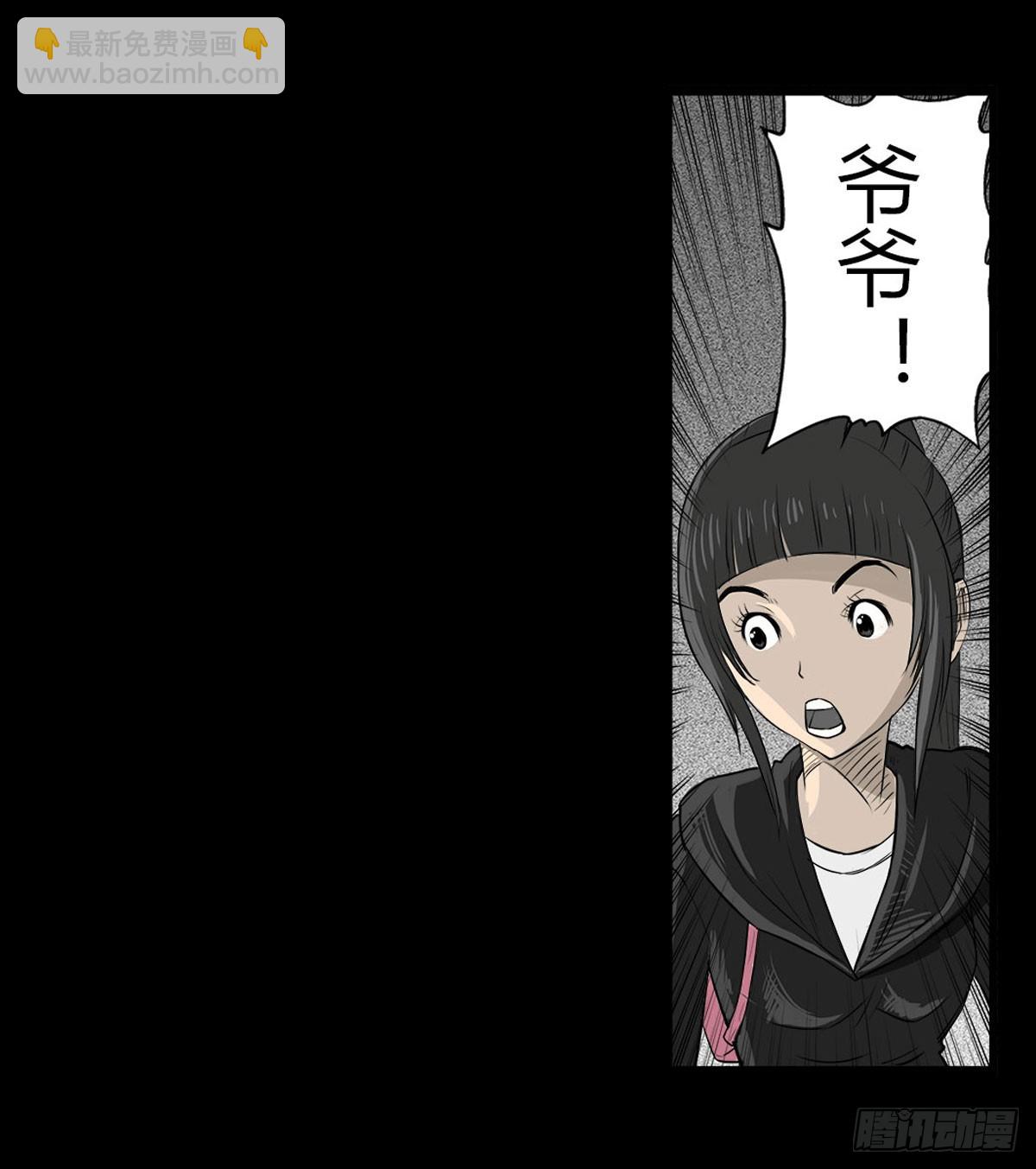 《除妖记》第34话 巡风组 第9页