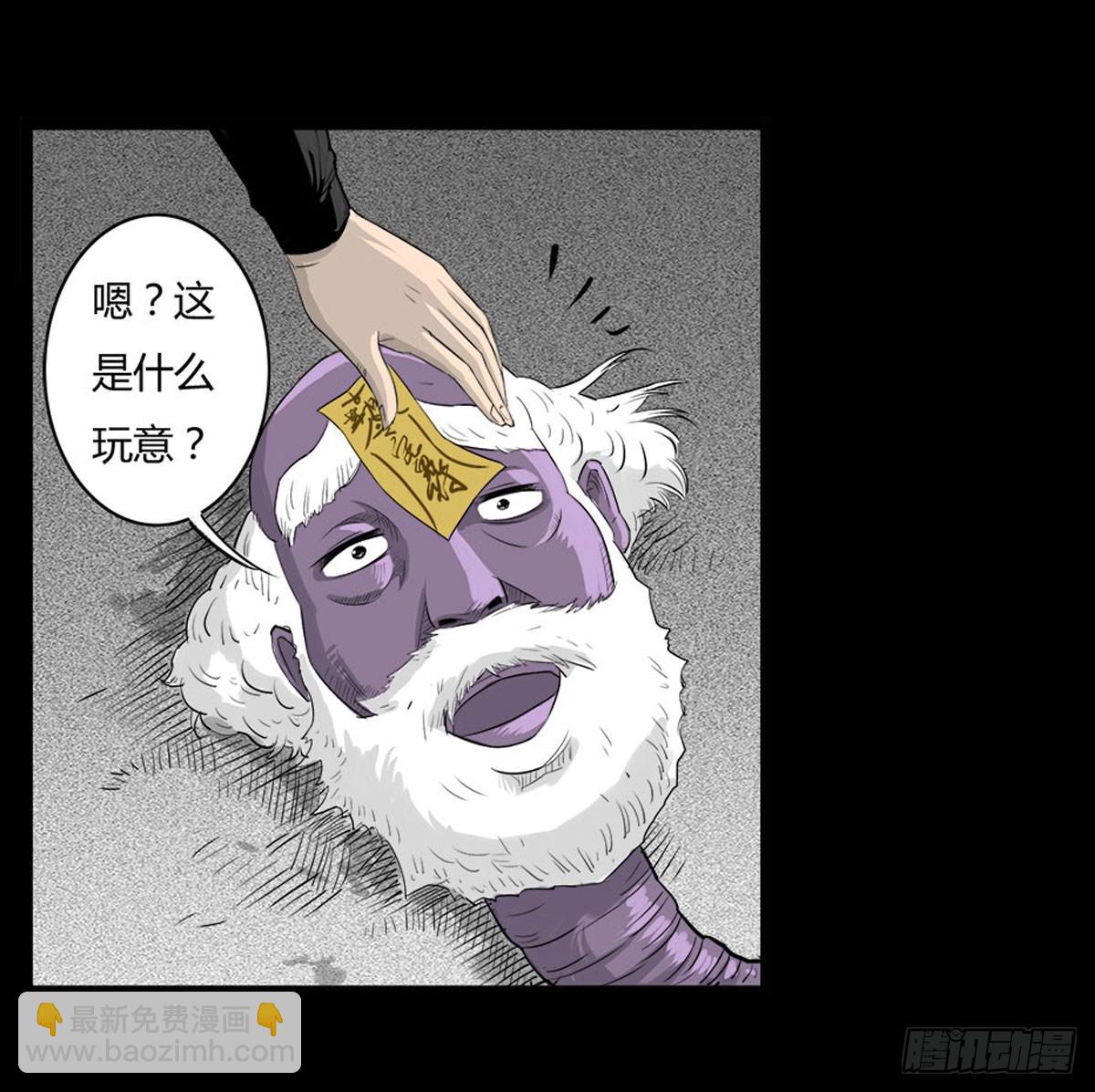 《除妖记》第33话 欠揍的老色鬼 第10页