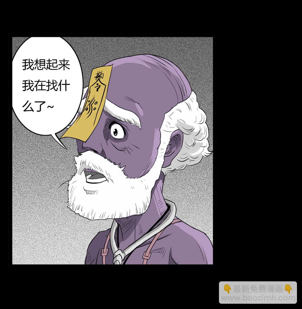 《除妖记》第33话 欠揍的老色鬼 第19页