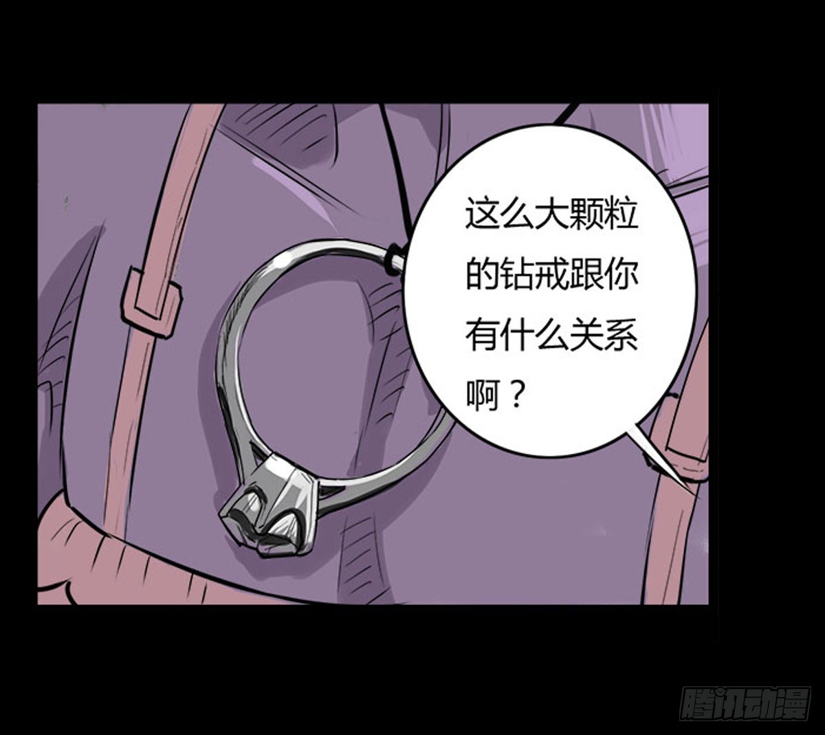 《除妖记》第33话 欠揍的老色鬼 第24页