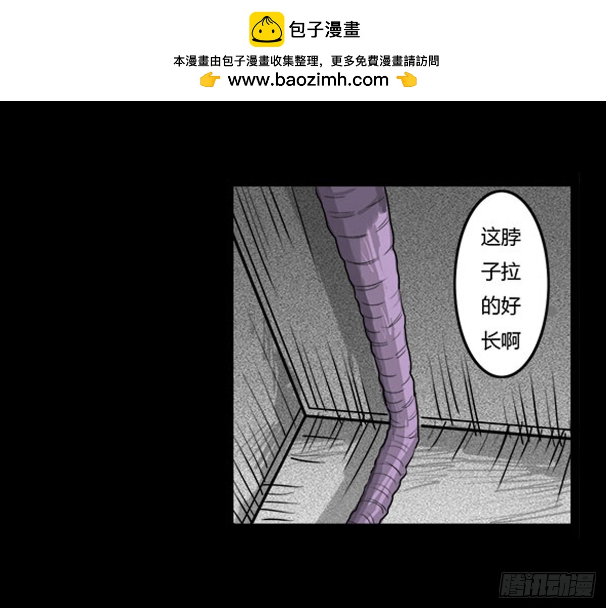 《除妖记》第33话 欠揍的老色鬼 第2页