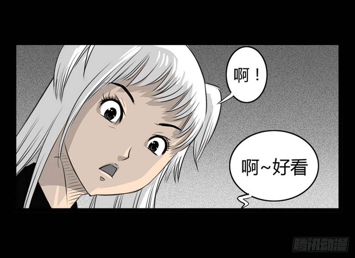 《除妖记》第33话 欠揍的老色鬼 第3页