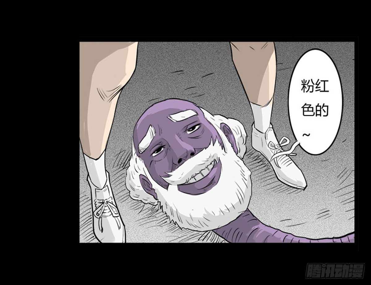 《除妖记》第33话 欠揍的老色鬼 第5页