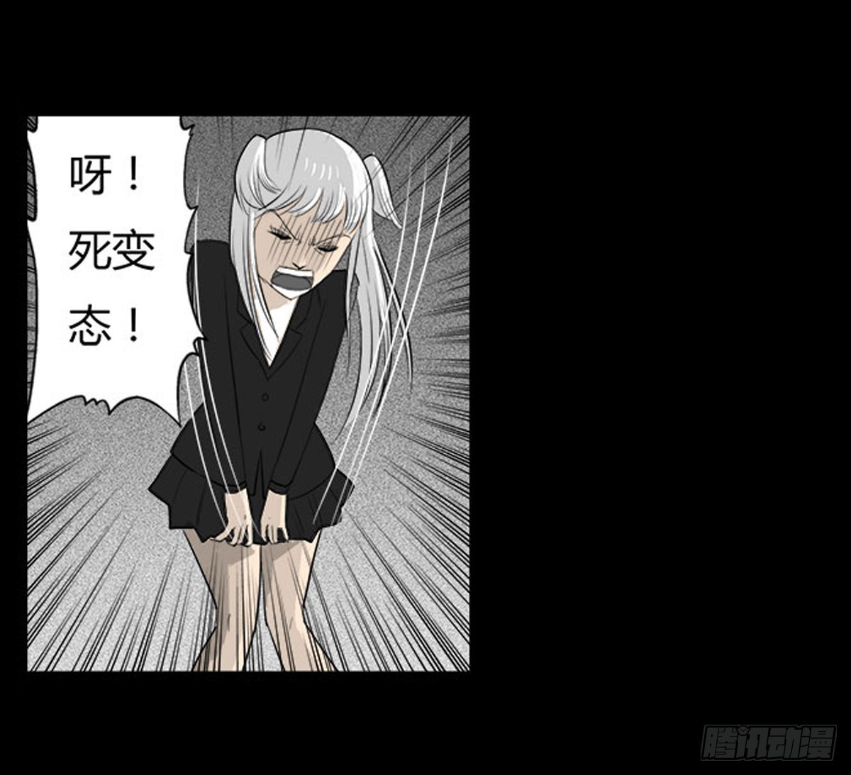 《除妖记》第33话 欠揍的老色鬼 第6页