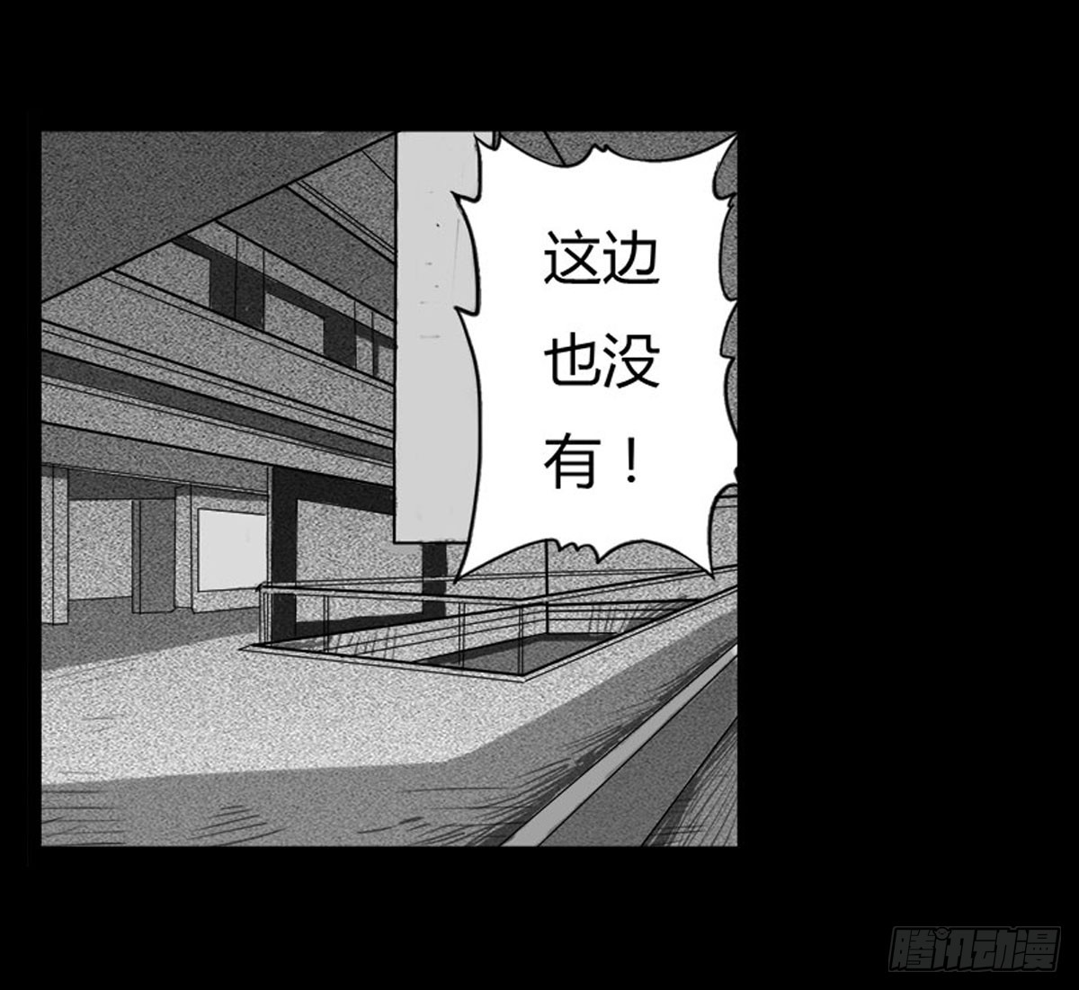 《除妖记》第32话 女更衣室 第15页