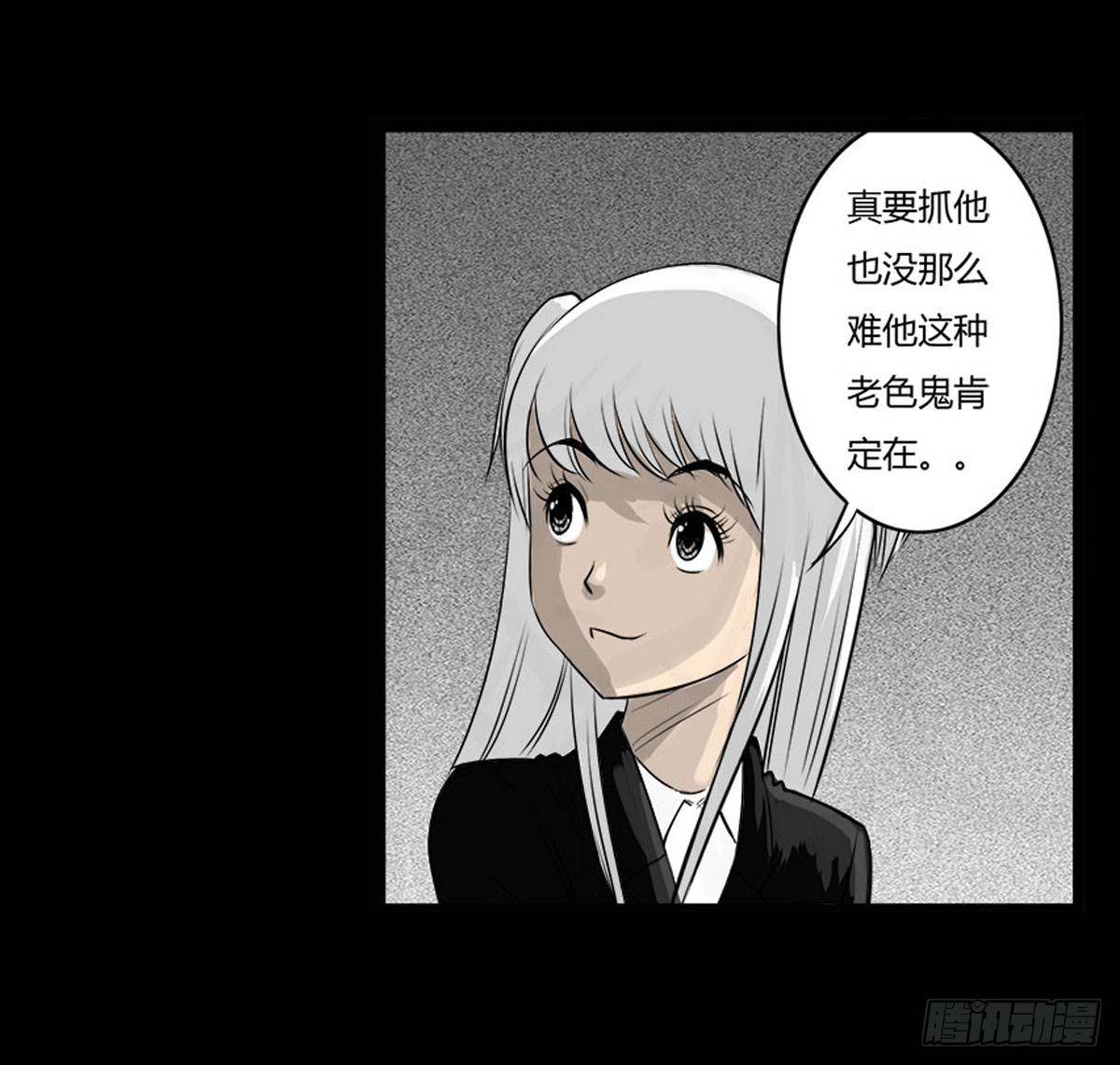 《除妖记》第32话 女更衣室 第19页