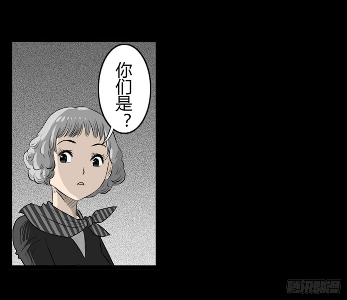 《除妖记》第32话 女更衣室 第27页