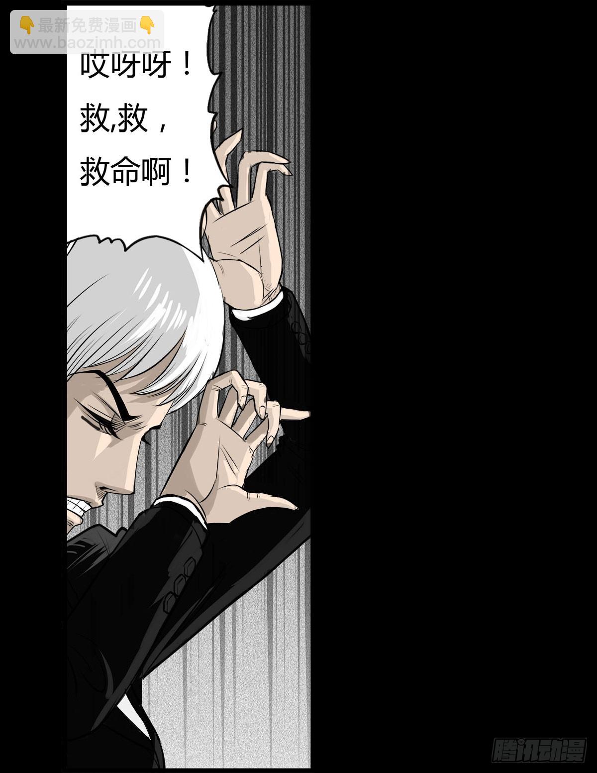 《除妖记》第32话 女更衣室 第5页