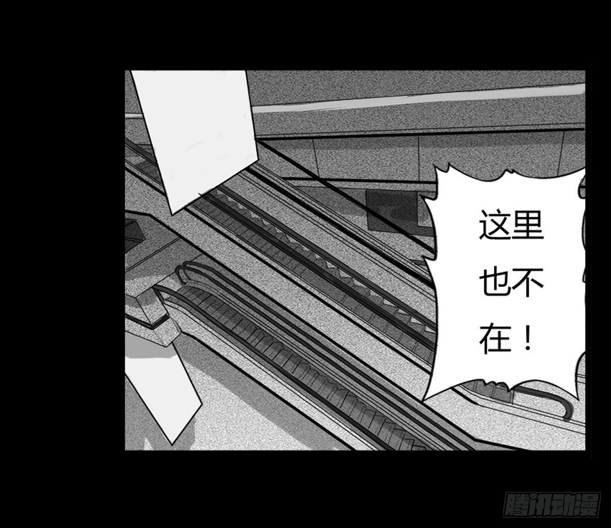 《除妖记》第32话 女更衣室 第16页