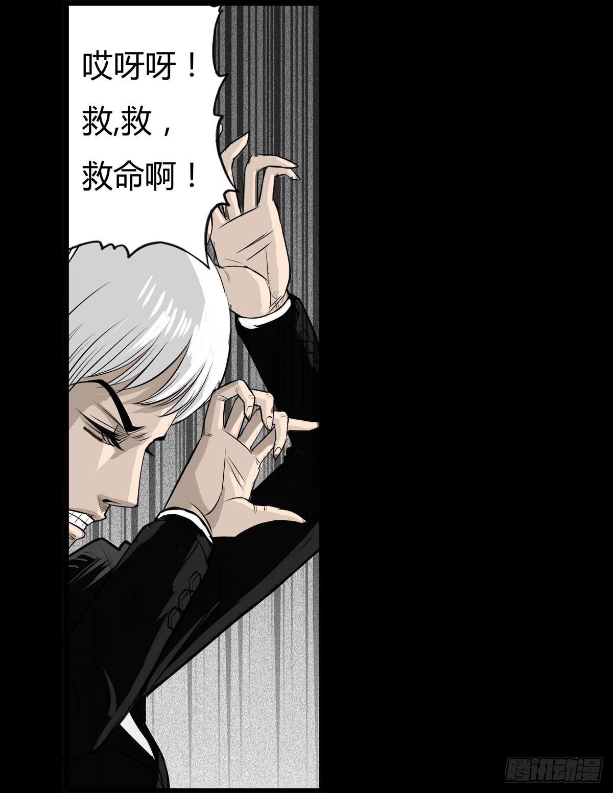 《除妖记》第32话 女更衣室 第5页