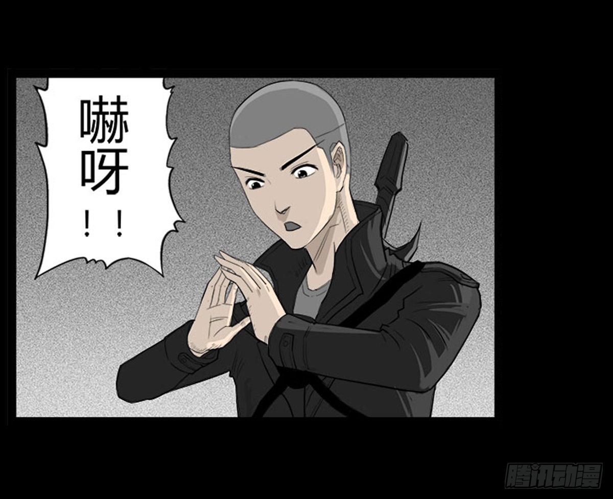 《除妖记》第34话 巡风组 第11页