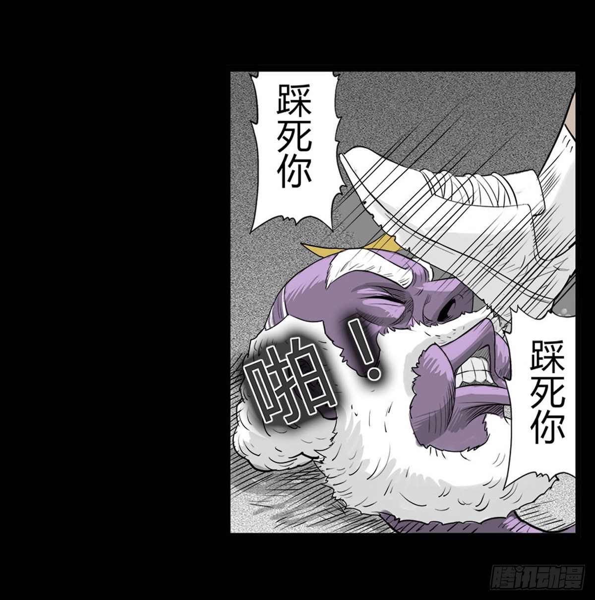 《除妖记》第33话 欠揍的老色鬼 第11页