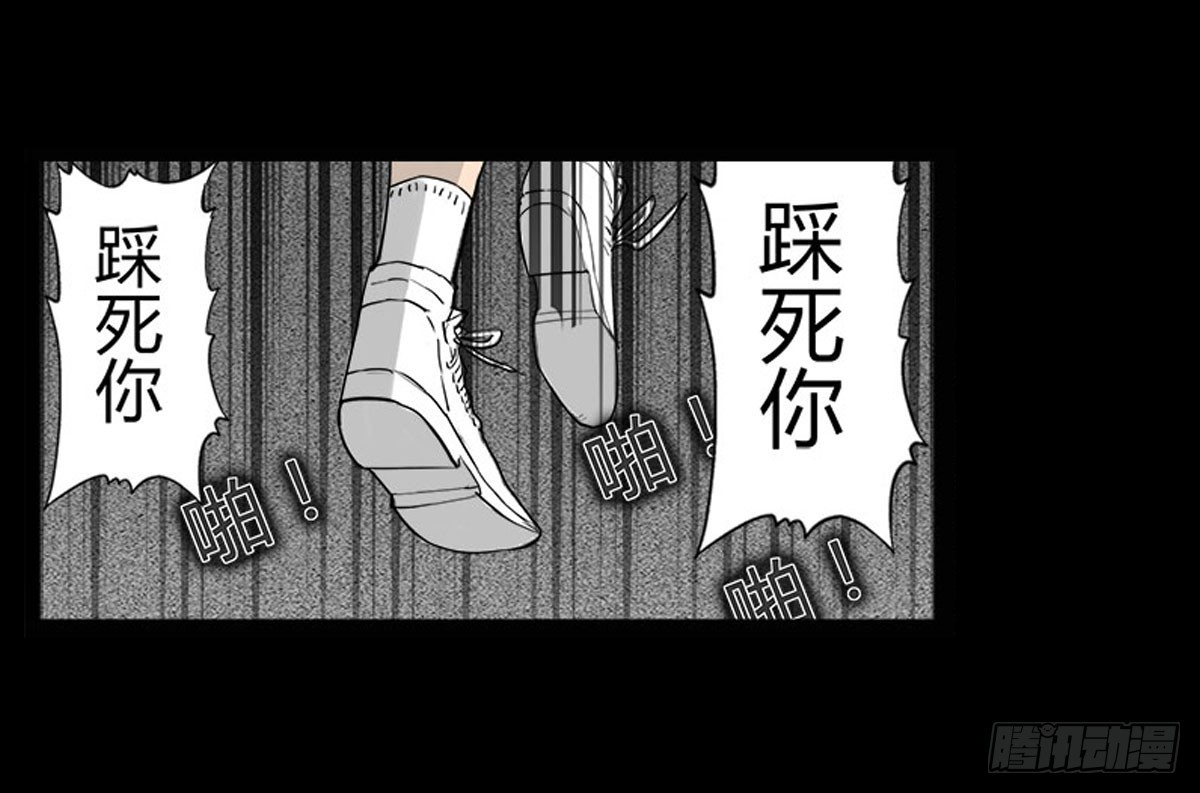 《除妖记》第33话 欠揍的老色鬼 第12页
