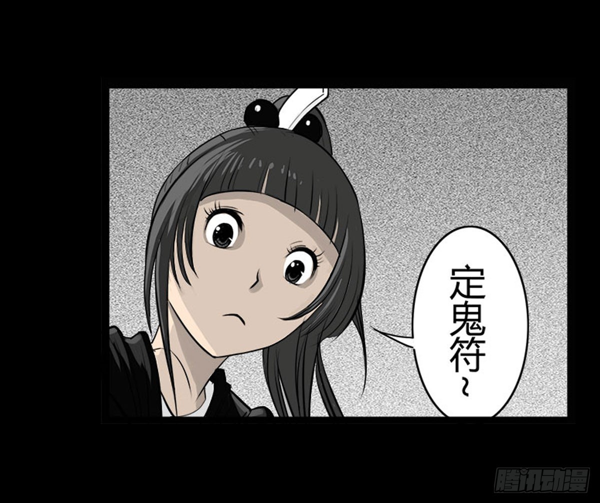 《除妖记》第33话 欠揍的老色鬼 第13页