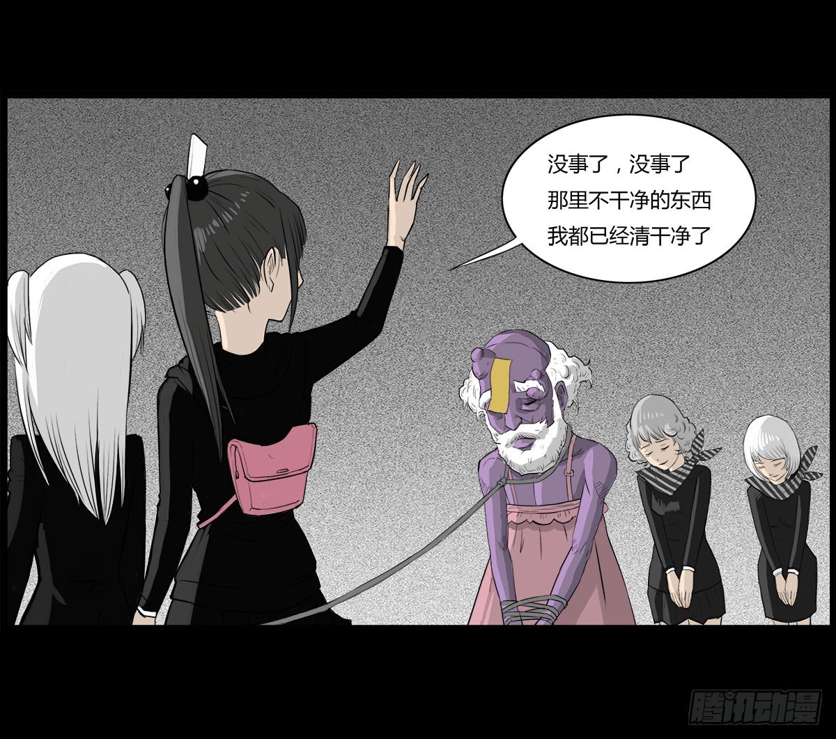 《除妖记》第33话 欠揍的老色鬼 第14页