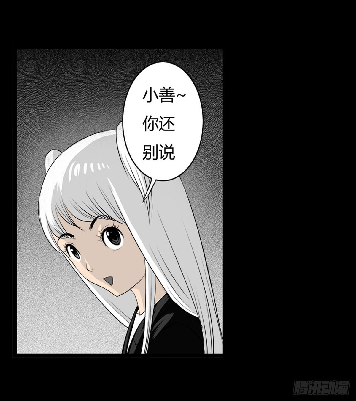 《除妖记》第33话 欠揍的老色鬼 第15页