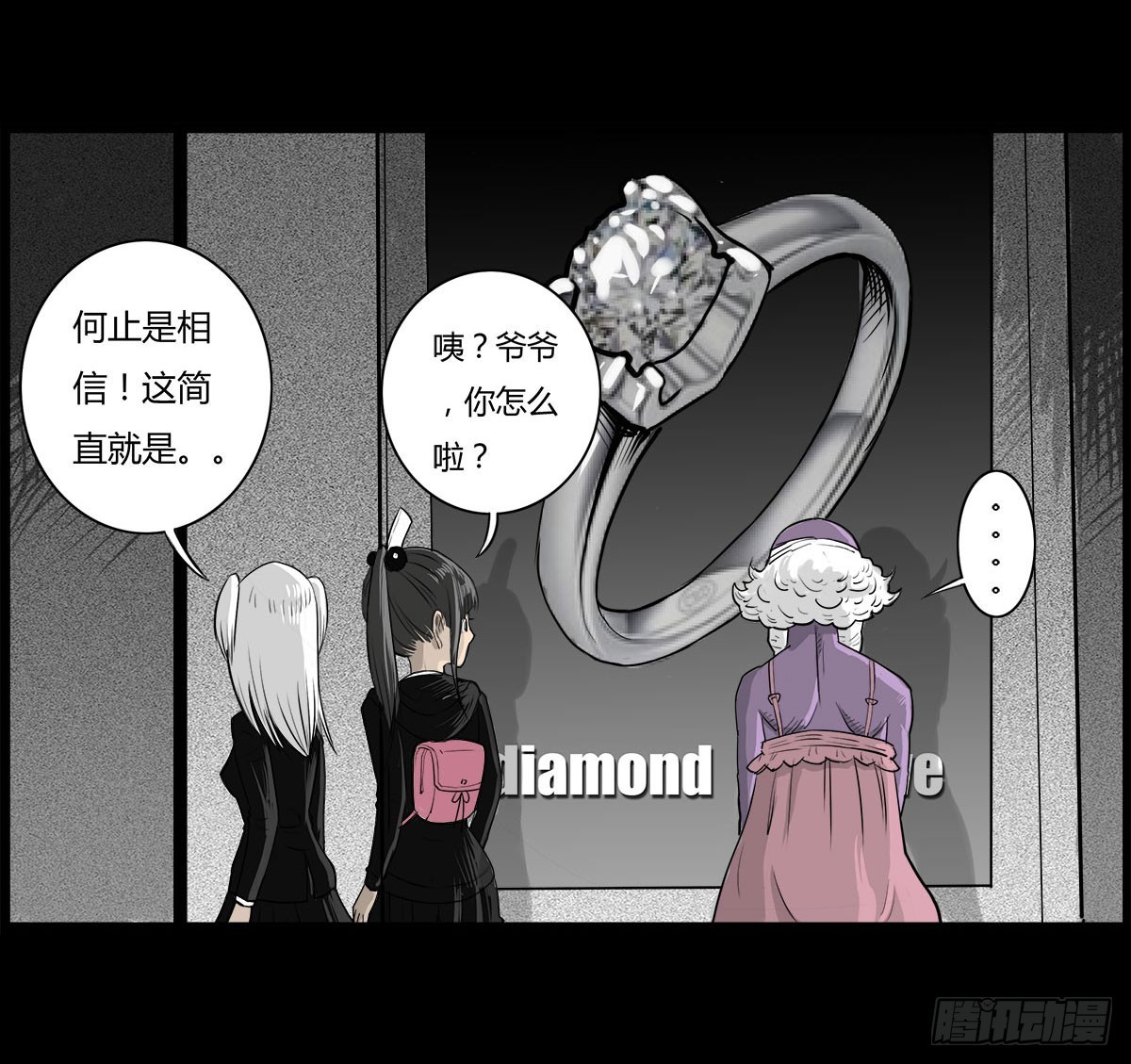 《除妖记》第33话 欠揍的老色鬼 第16页