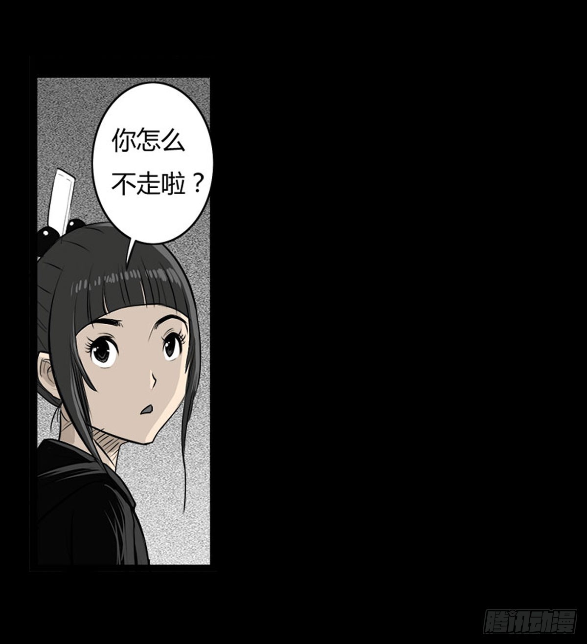 《除妖记》第33话 欠揍的老色鬼 第17页