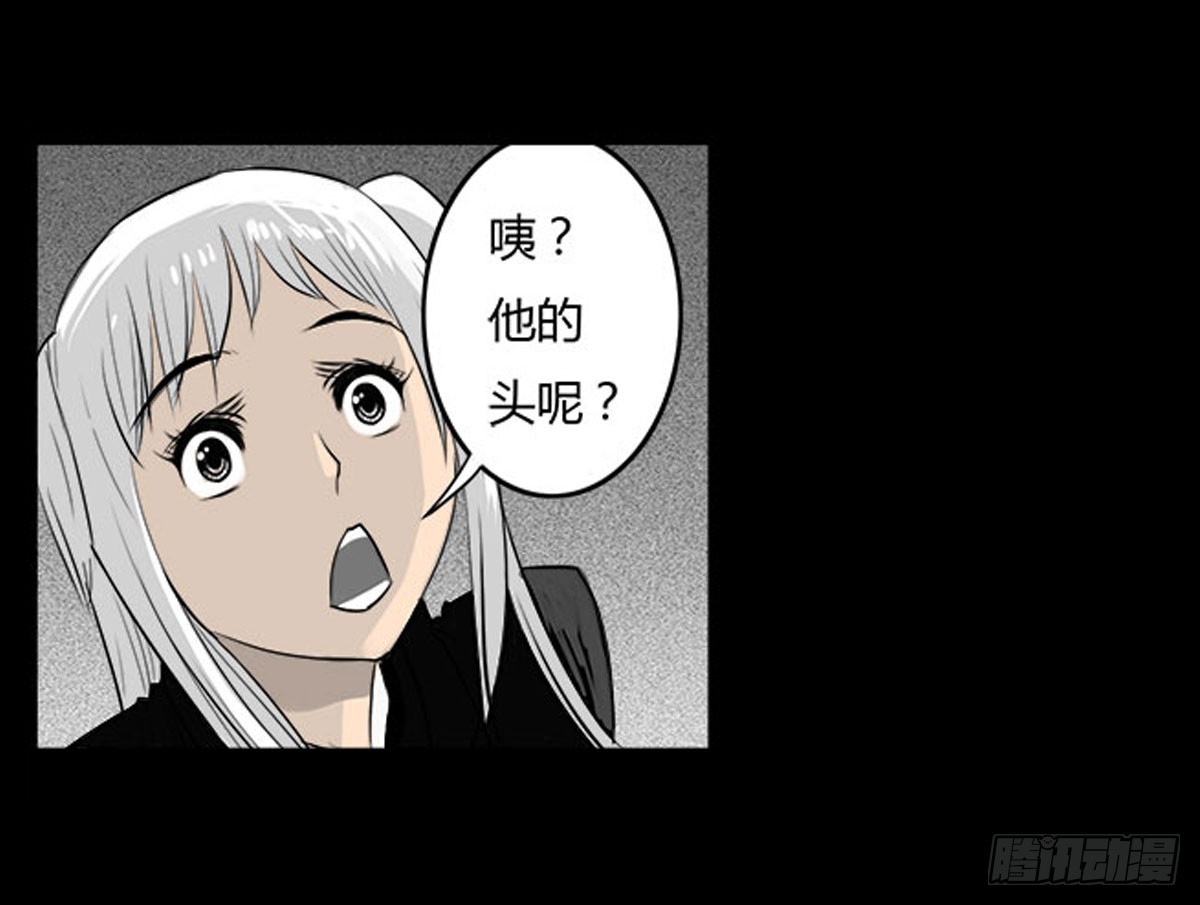 《除妖记》第33话 欠揍的老色鬼 第1页