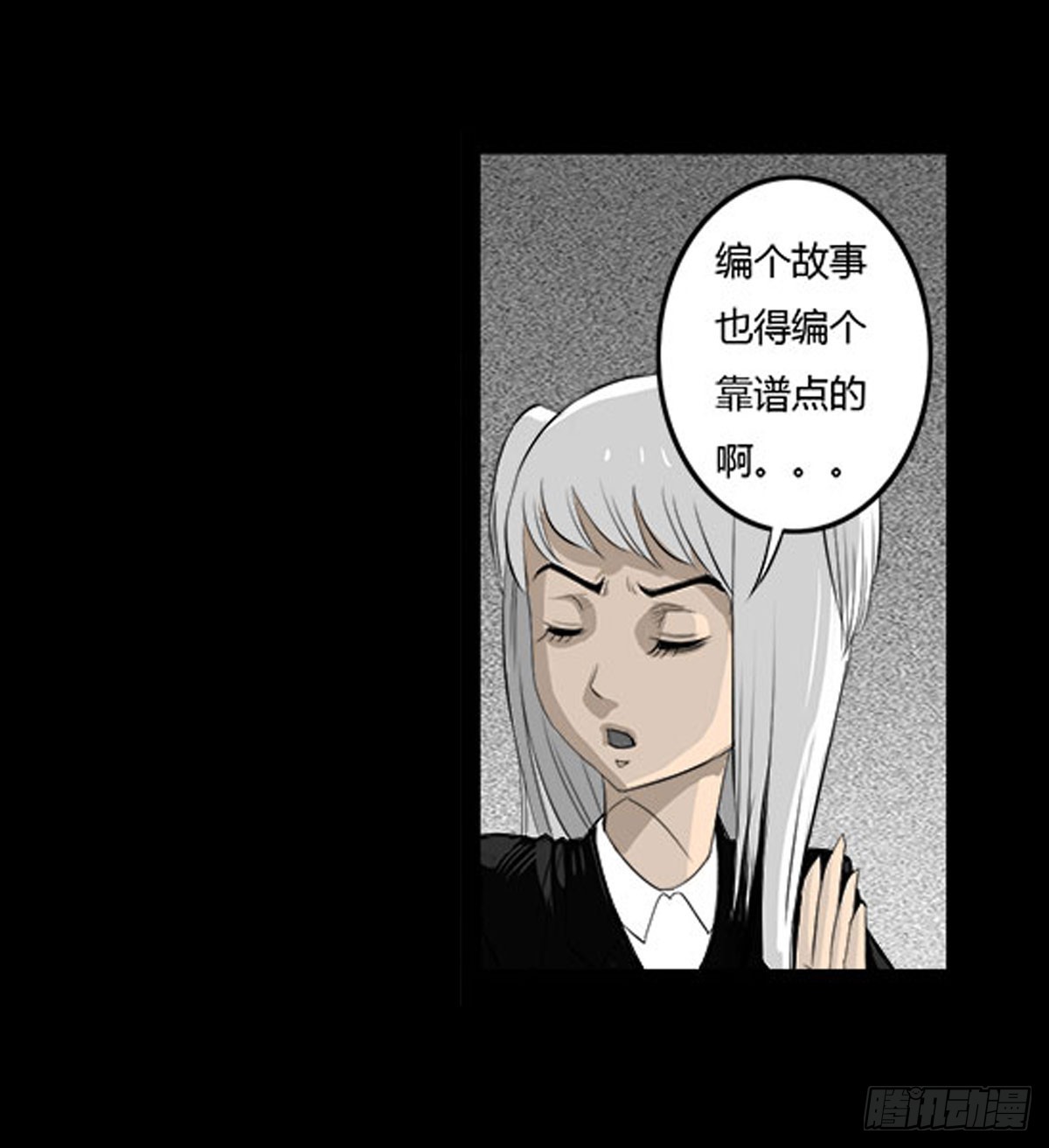 《除妖记》第33话 欠揍的老色鬼 第22页