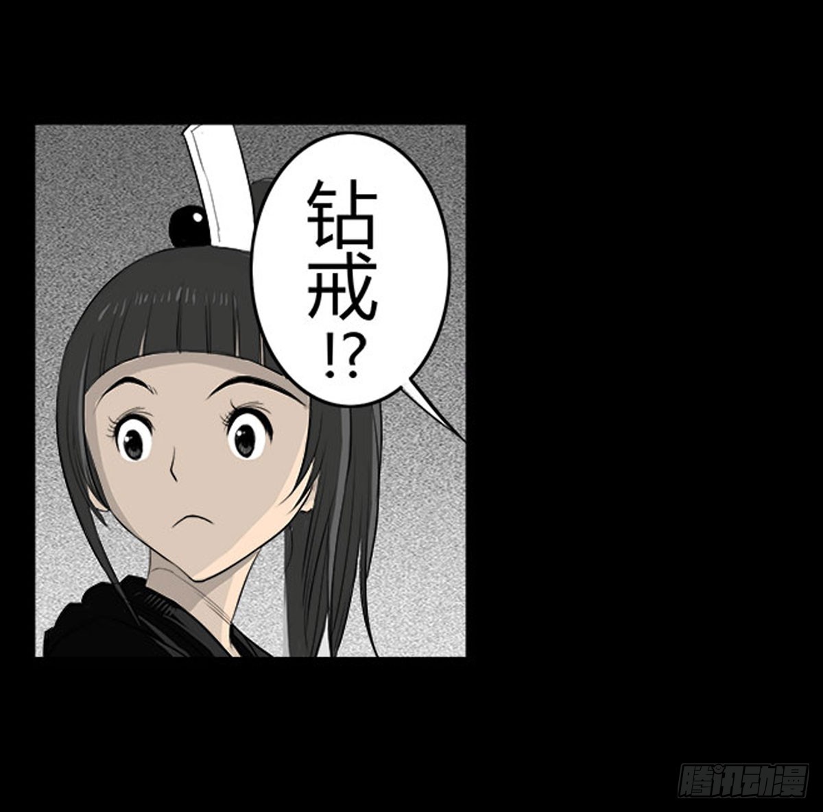 《除妖记》第33话 欠揍的老色鬼 第23页