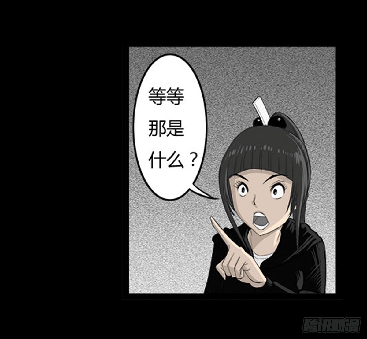 《除妖记》第33话 欠揍的老色鬼 第25页