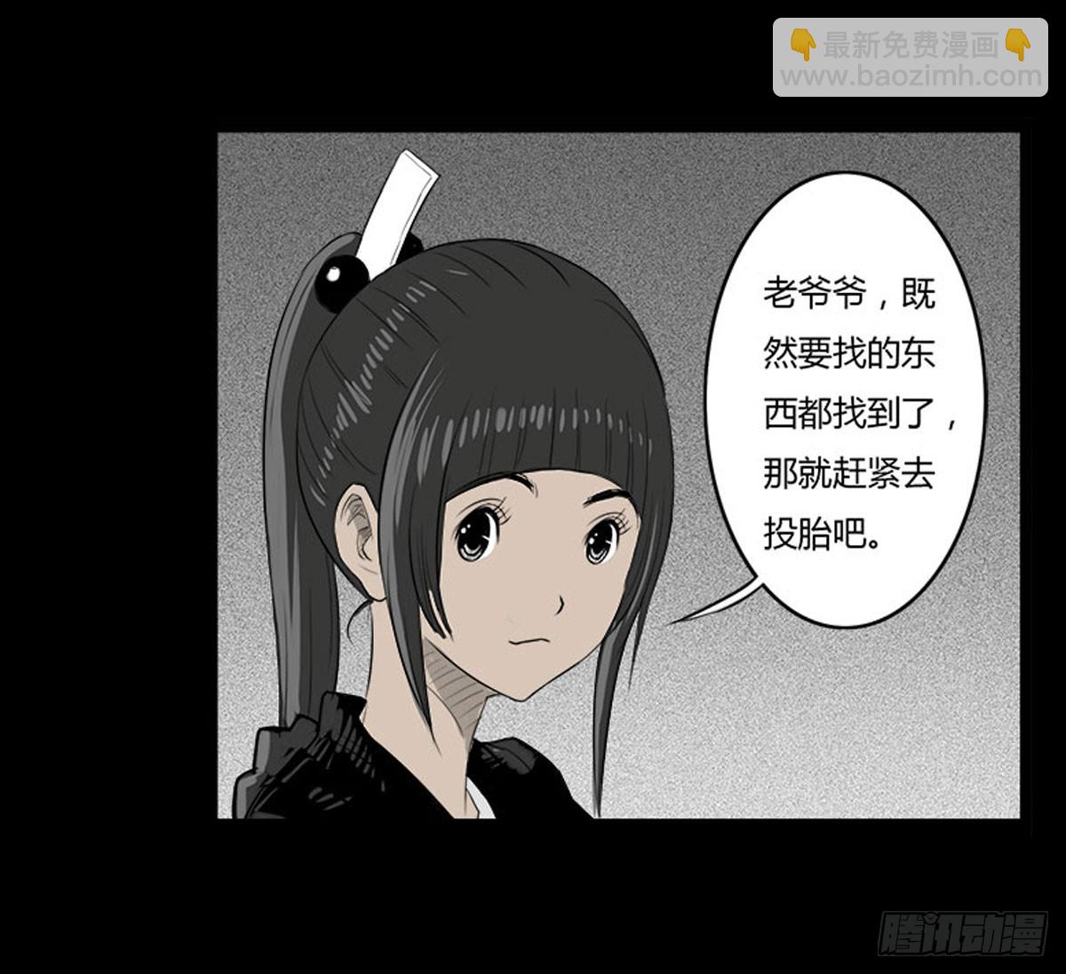 《除妖记》第33话 欠揍的老色鬼 第28页