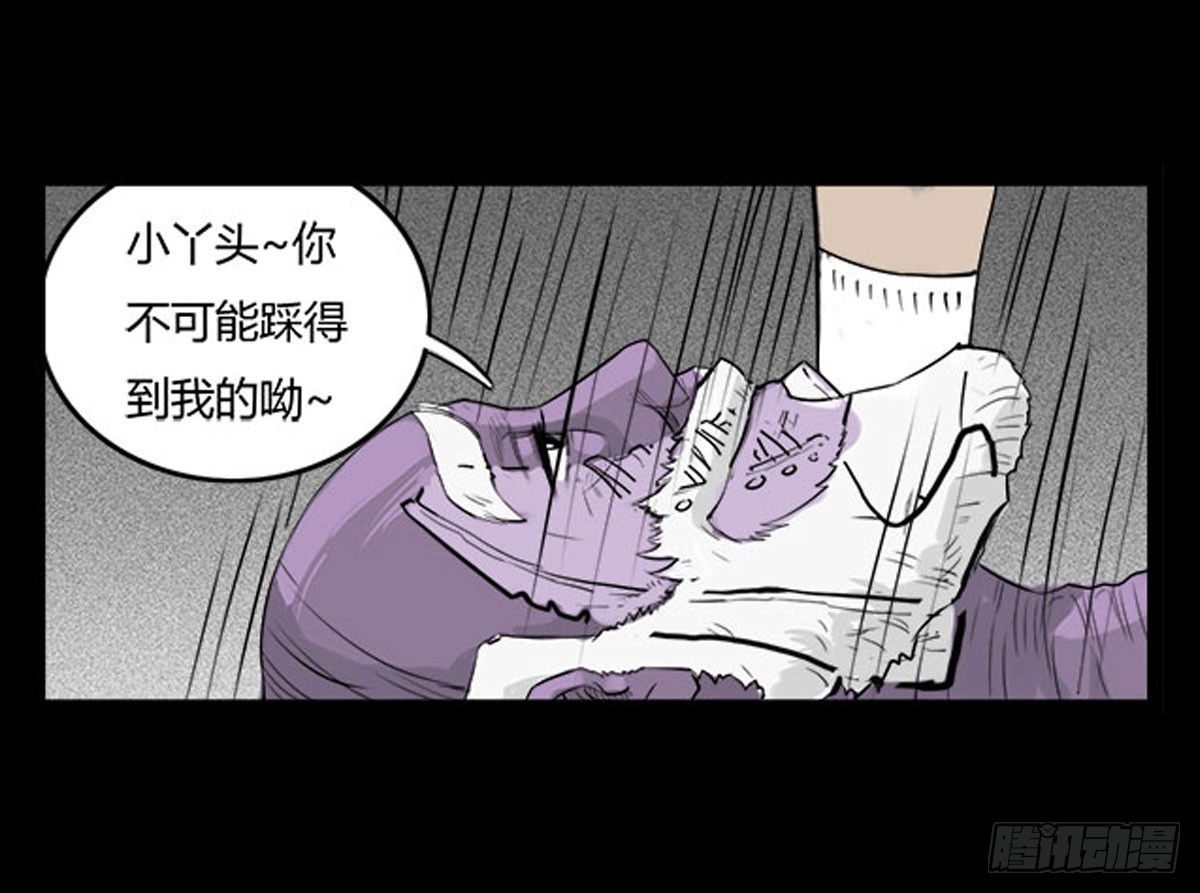 《除妖记》第33话 欠揍的老色鬼 第8页