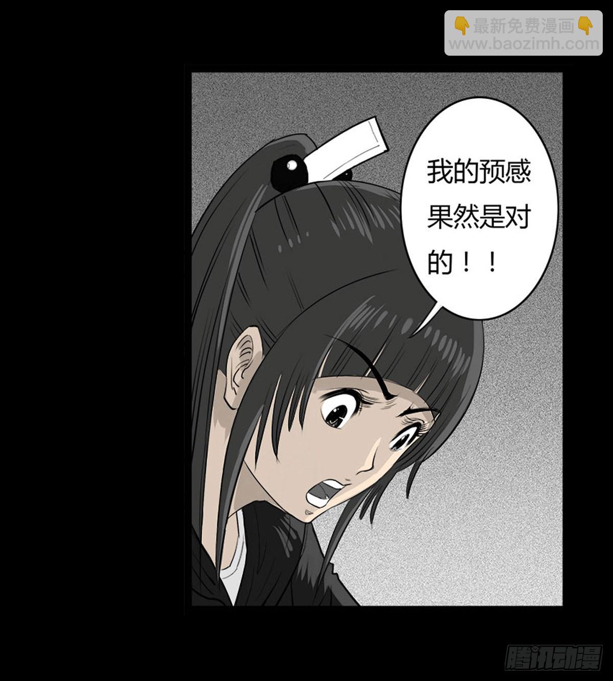 《除妖记》第35话 跳楼自杀 第11页