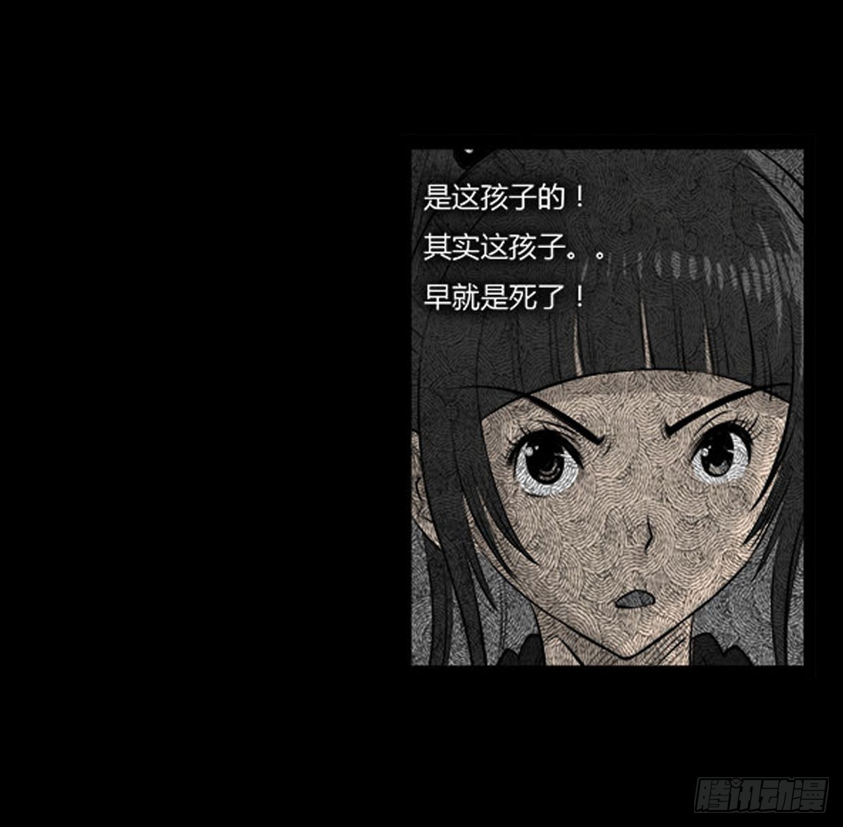 《除妖记》第35话 跳楼自杀 第12页