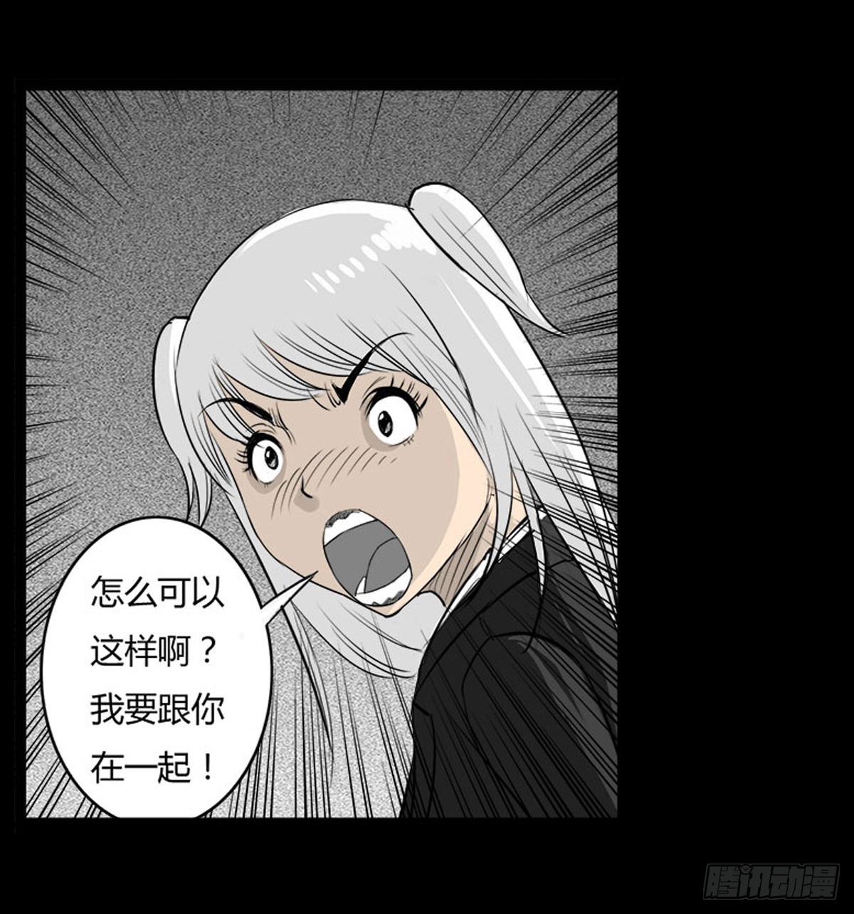 《除妖记》第35话 跳楼自杀 第22页