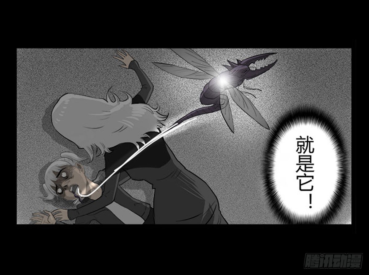 《除妖记》第35话 跳楼自杀 第13页