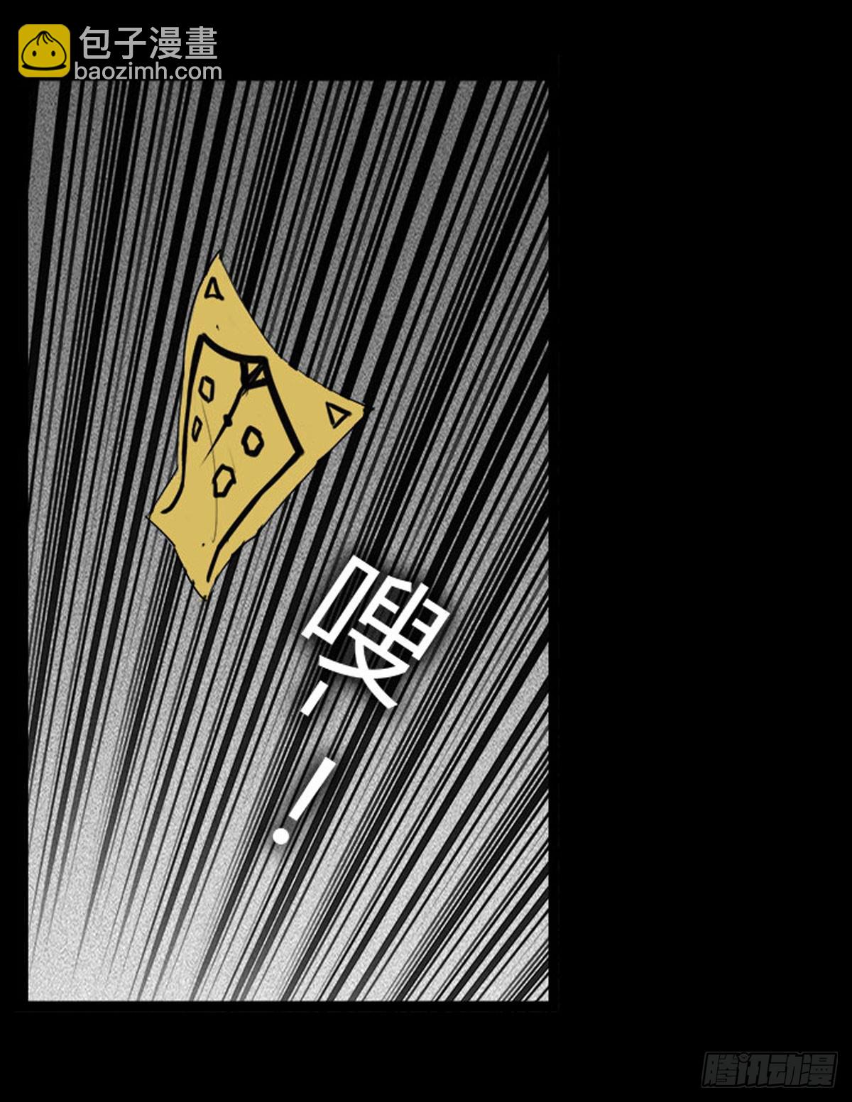 《除妖记》第35话 跳楼自杀 第16页