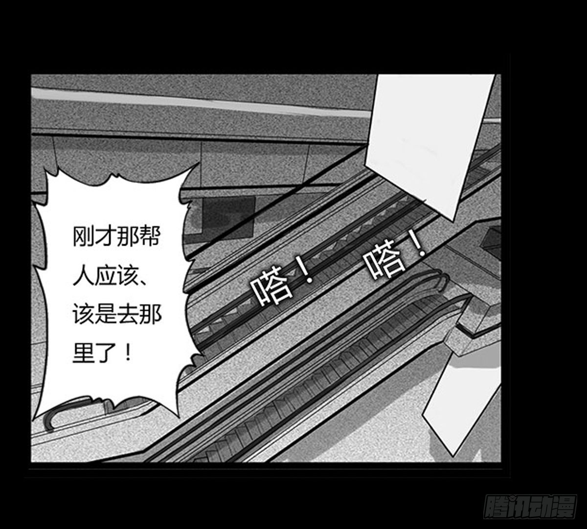 《除妖记》第35话 跳楼自杀 第26页