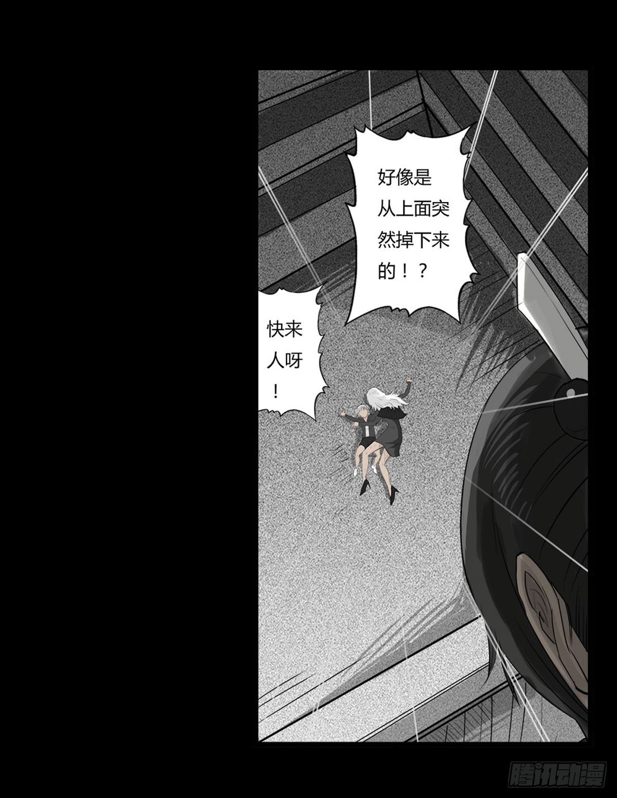 《除妖记》第35话 跳楼自杀 第5页