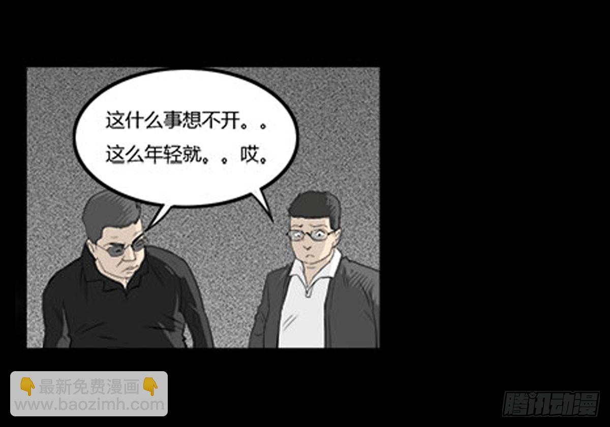《除妖记》第35话 跳楼自杀 第9页