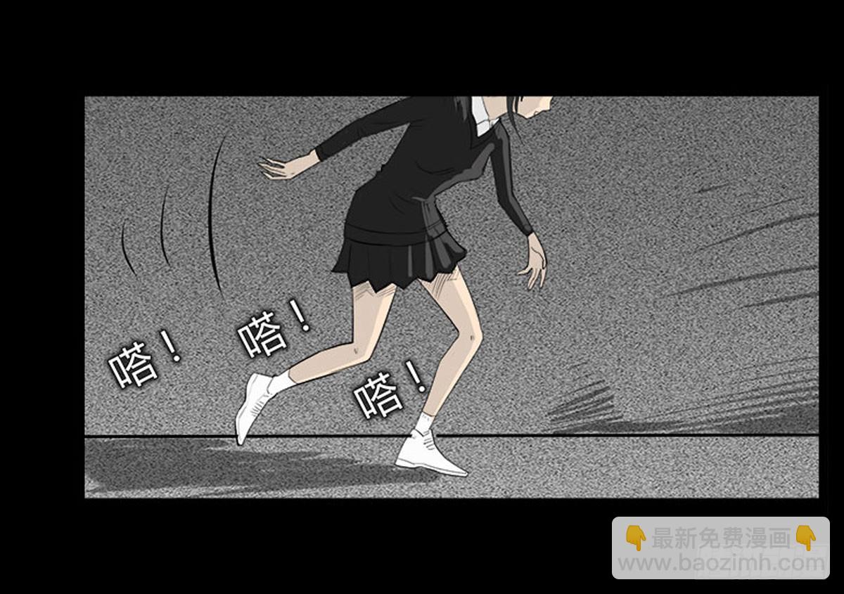 《除妖记》第36话 培训班老师 第3页