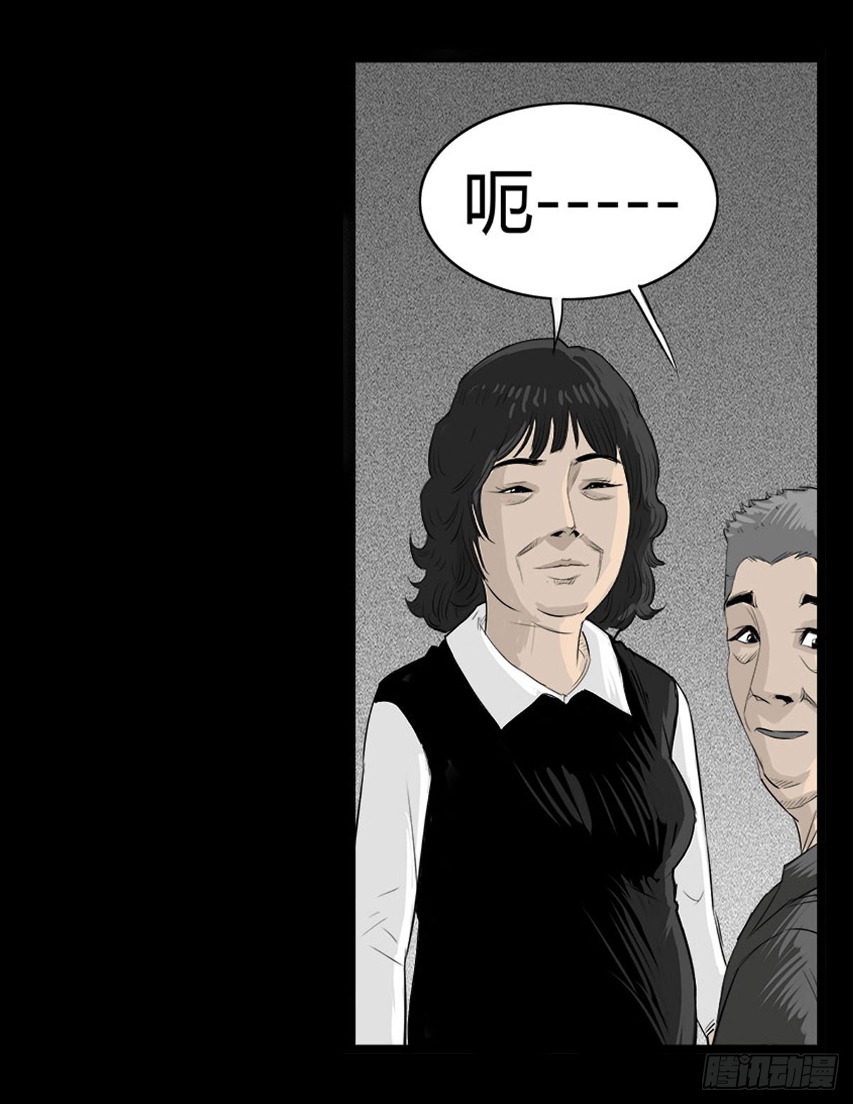 《除妖记》第36话 培训班老师 第9页