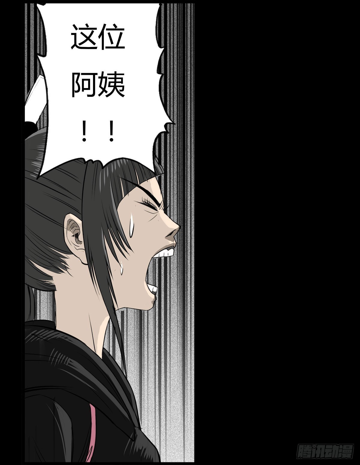 《除妖记》第37话 义无反顾 第10页