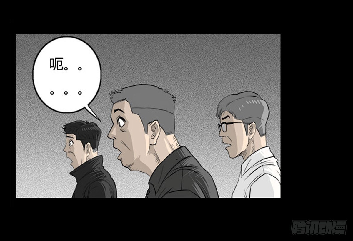 《除妖记》第37话 义无反顾 第14页