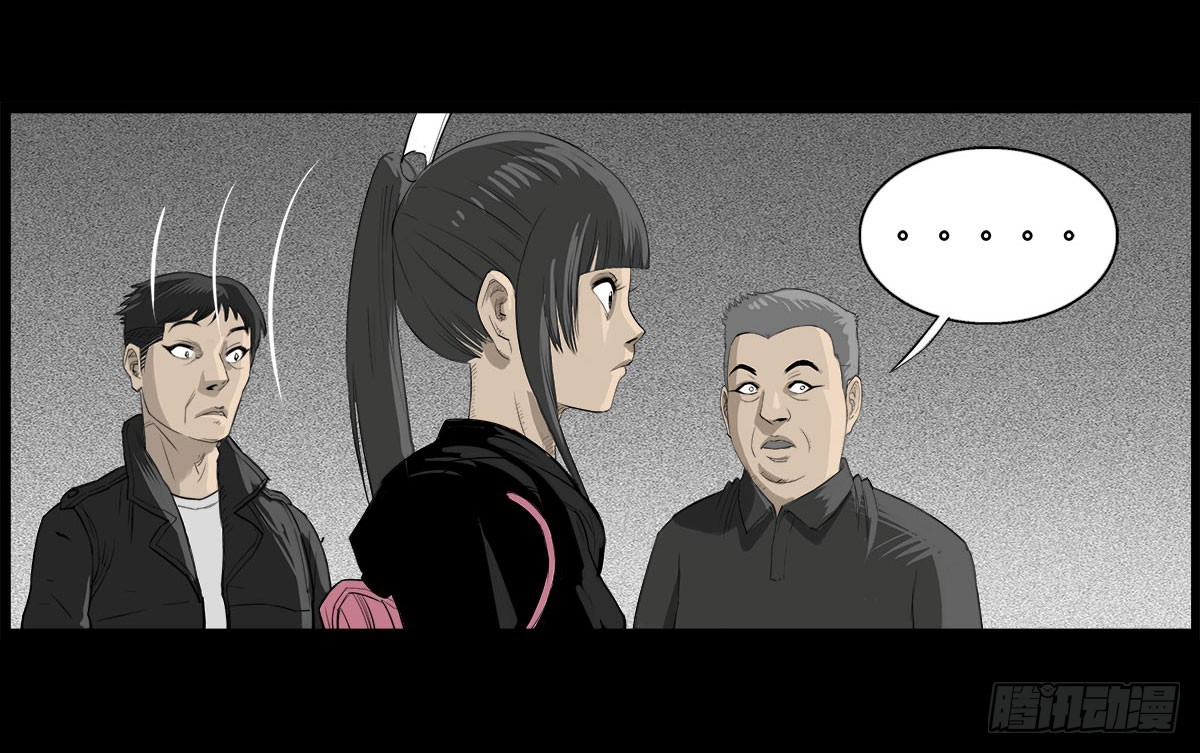 《除妖记》第37话 义无反顾 第17页