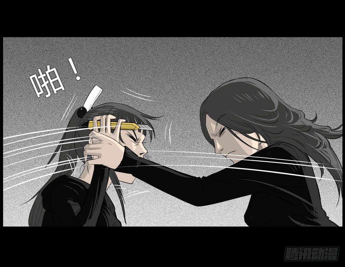 《除妖记》第37话 义无反顾 第23页