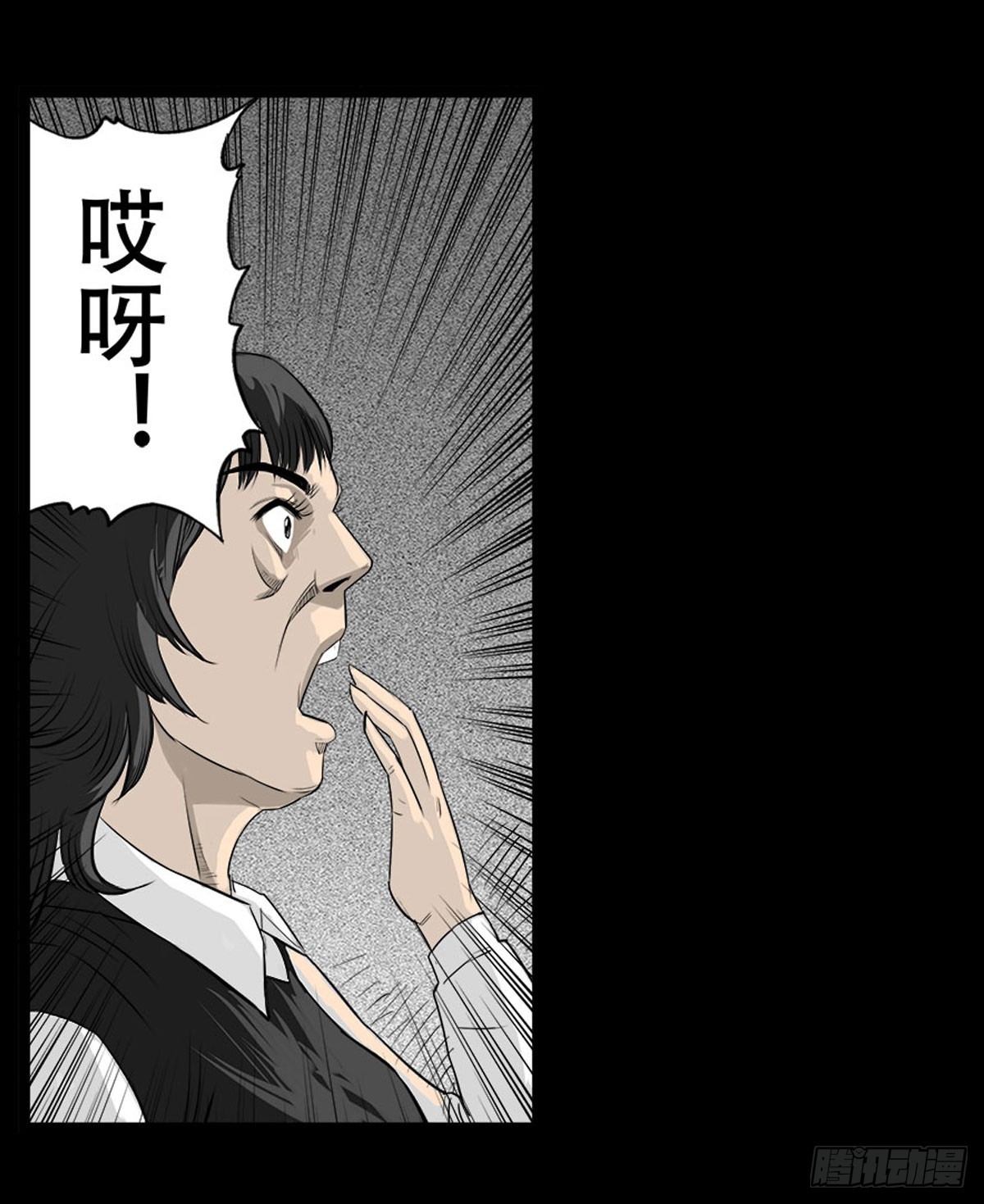 《除妖记》第37话 义无反顾 第26页