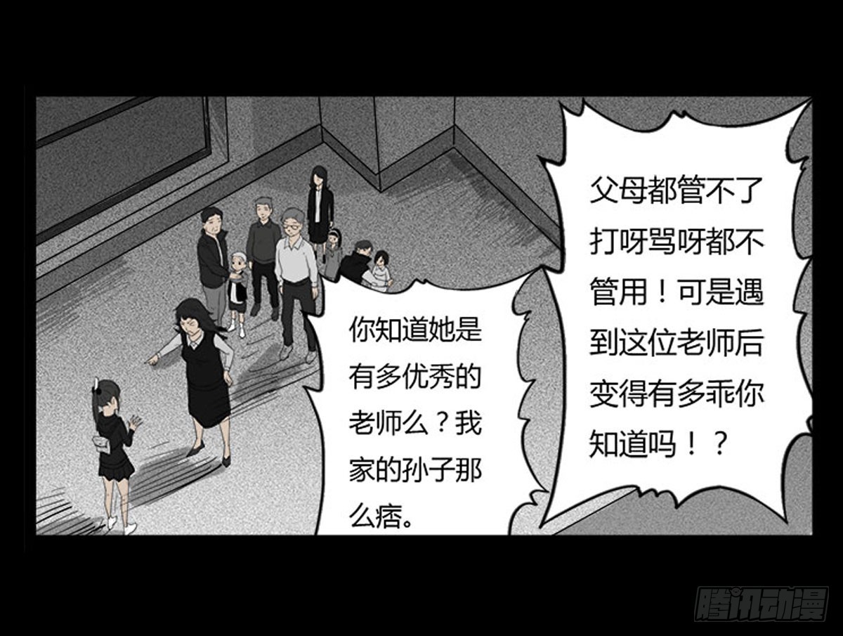 《除妖记》第37话 义无反顾 第3页