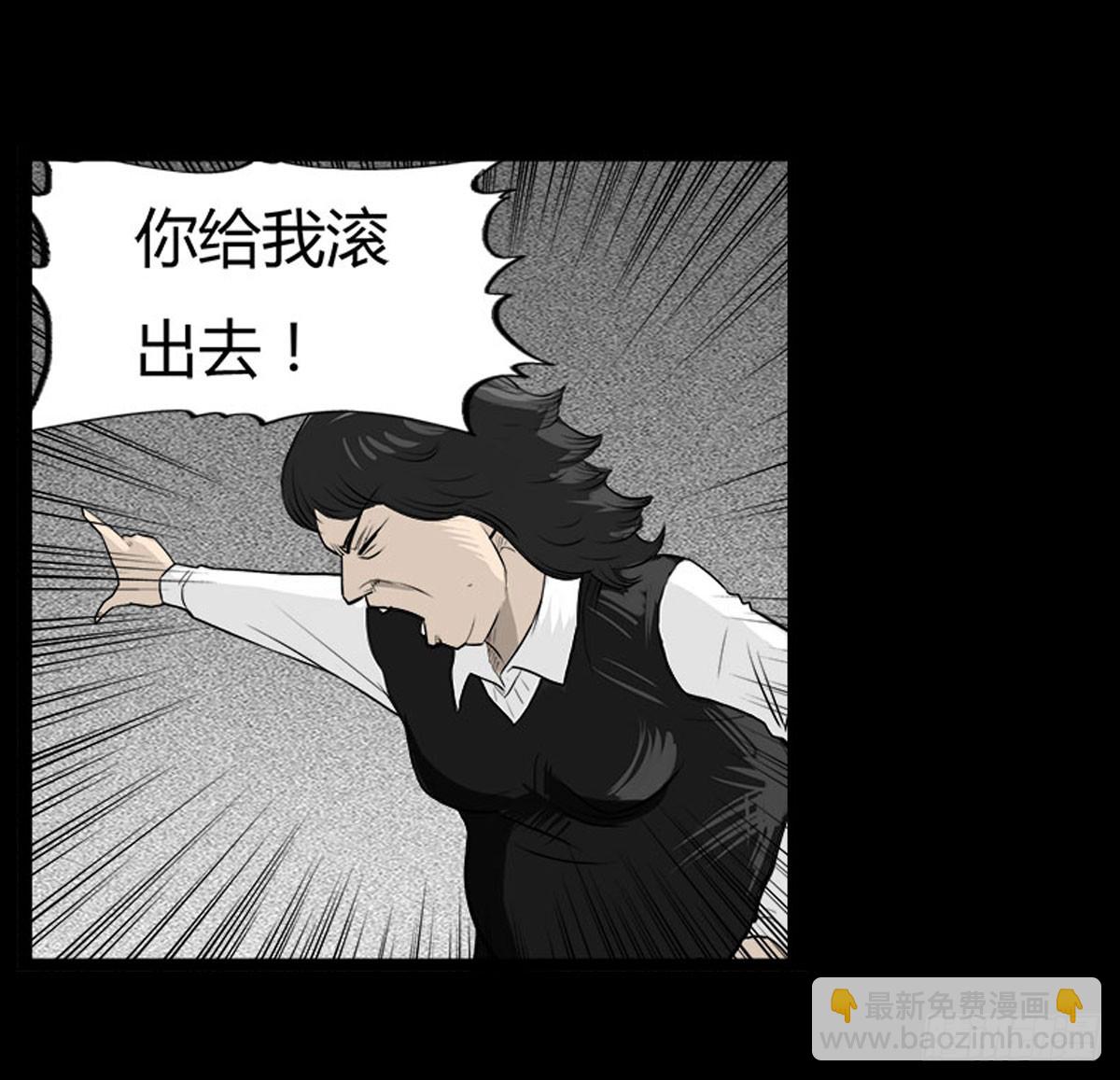 《除妖记》第37话 义无反顾 第4页