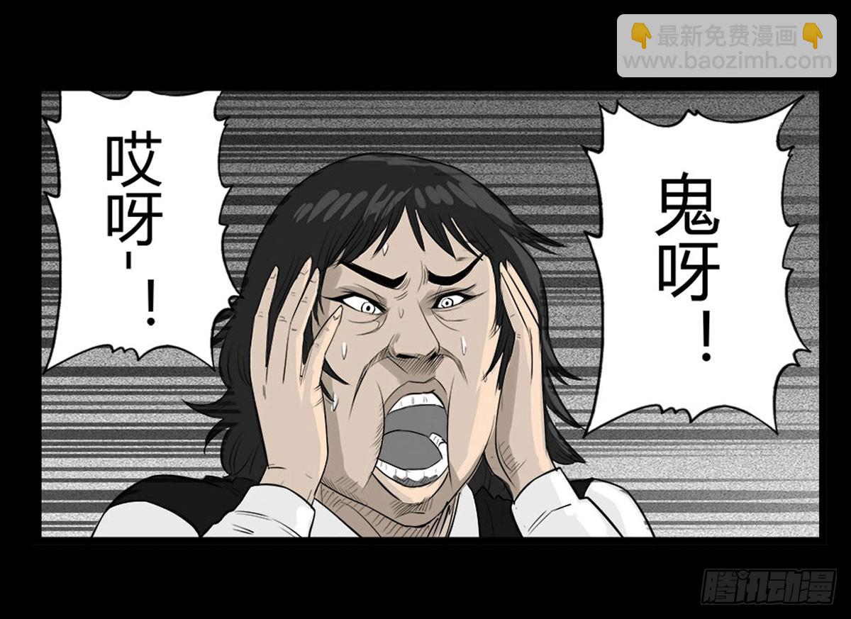《除妖记》第38话 女妖出现 第13页
