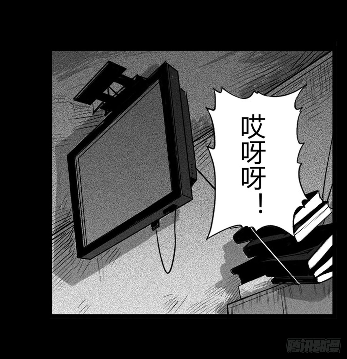 《除妖记》第38话 女妖出现 第3页