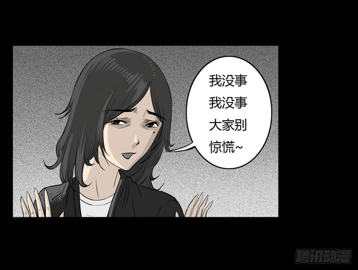 《除妖记》第38话 女妖出现 第8页