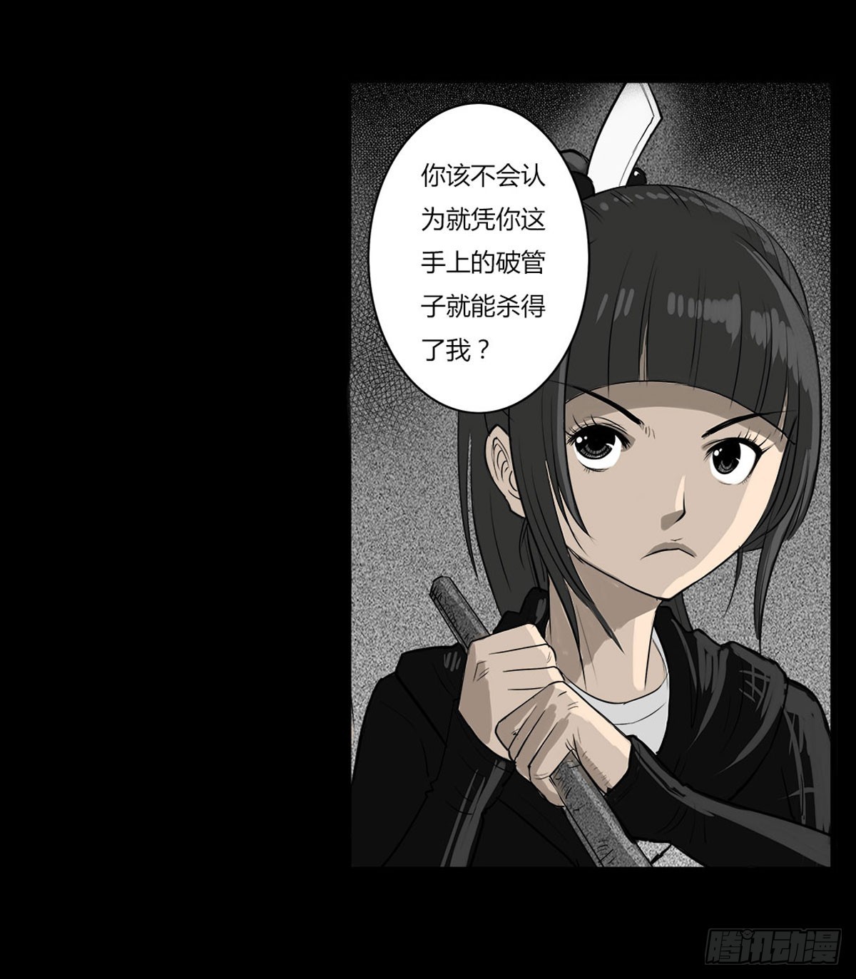 《除妖记》第40话 鸣雷咒！ 第10页